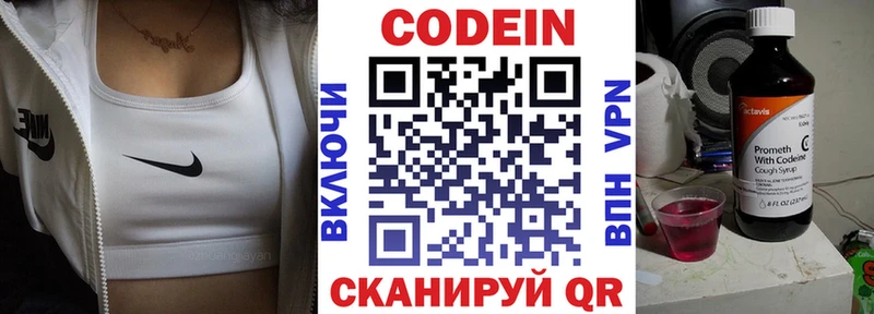 Codein Purple Drank  Всеволожск 