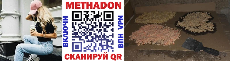 что такое   Всеволожск  omg зеркало  Метадон мёд 